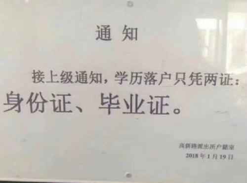 西安学历公证处，捍卫教育公平的有力后盾