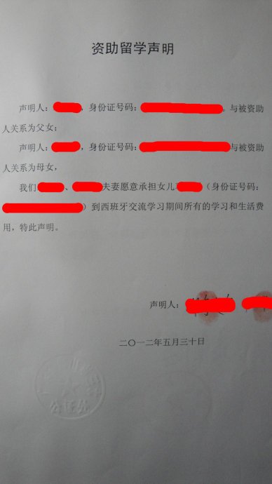 出国留学协议与公证处的关键作用