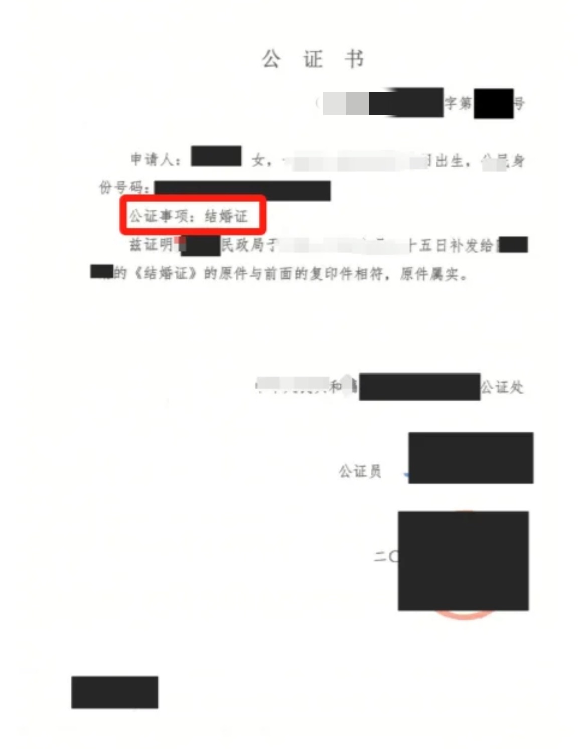 毕业证公证处费用探讨，解析公证费用及其影响因素