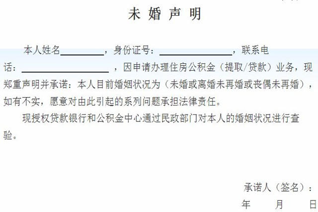 公证处能否出具未婚证明，深入探讨与解析