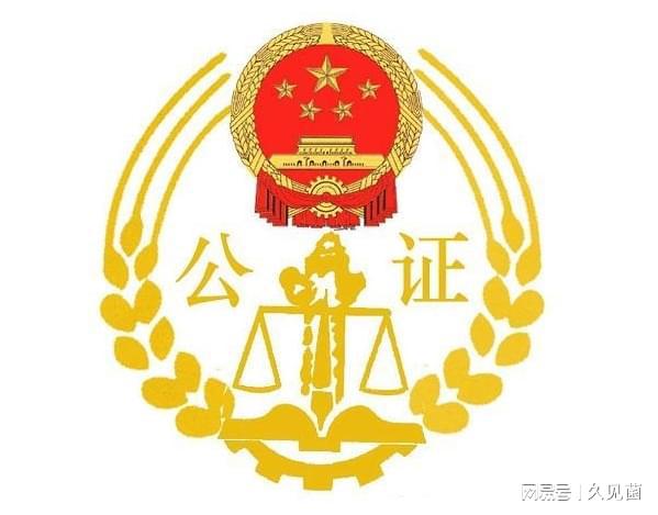 北京朝阳区公证处费用全解析