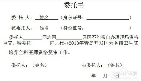 公证处个人委托书范本详解及应用指南