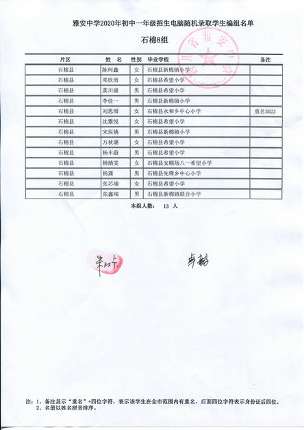 雅安市安信公证处，守护公正，传递信任的力量之声