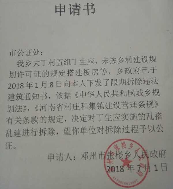 公证处详解，流程、职责与重要性解析