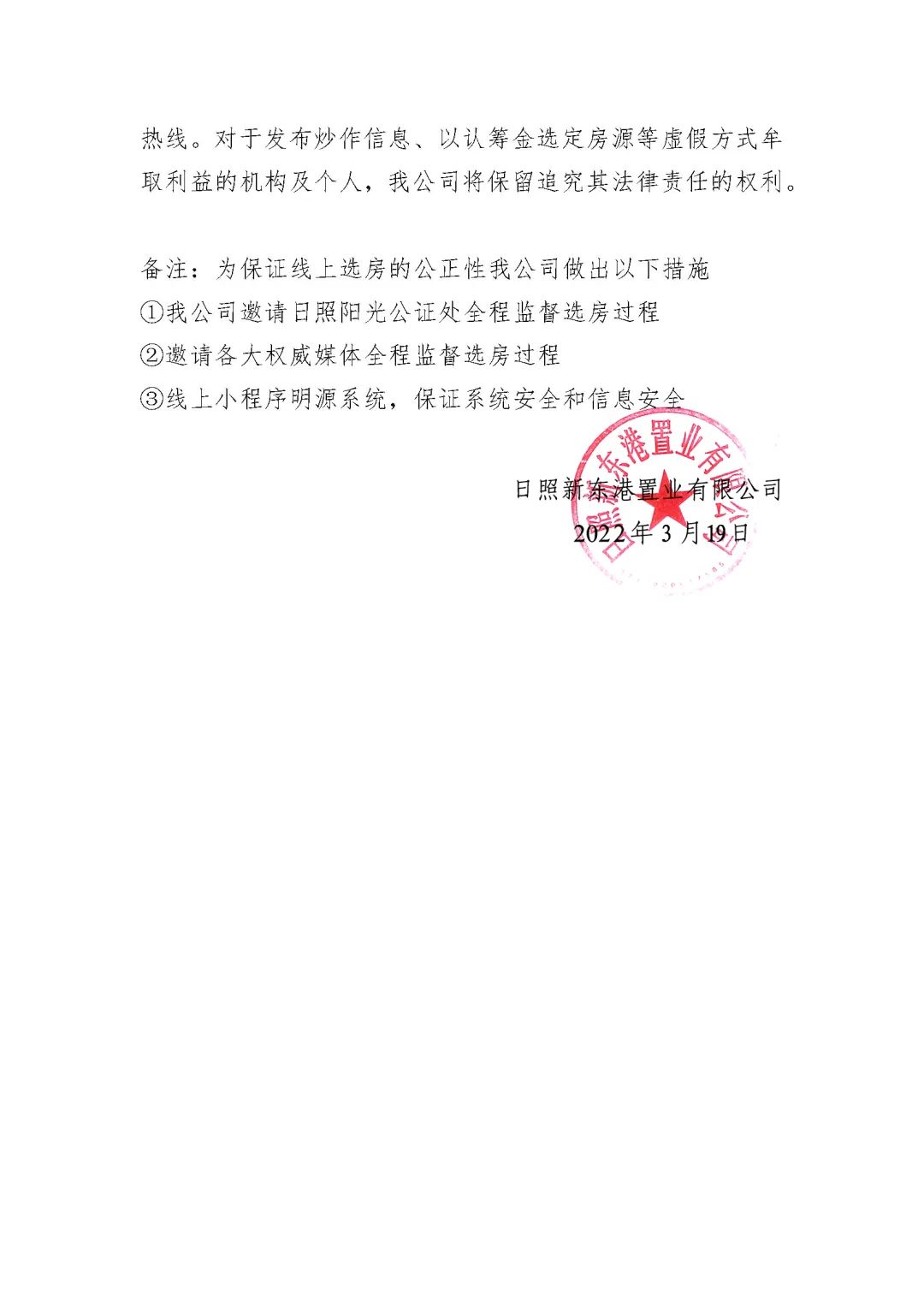 公证处声明的重要性及其在现代社会中的广泛应用