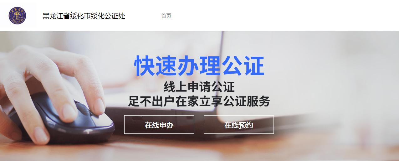 数字时代下的公证新模式，网上公证与公证处公证的探讨