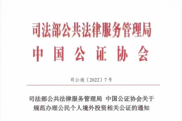 公证处禁止移民公证，背景、意义及影响分析