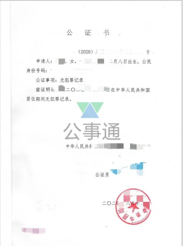 公证处公证办理流程全面解析