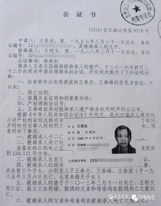 公证处继承证明的重要性及流程详解