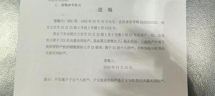 关于遗嘱公证，公证处职责探讨