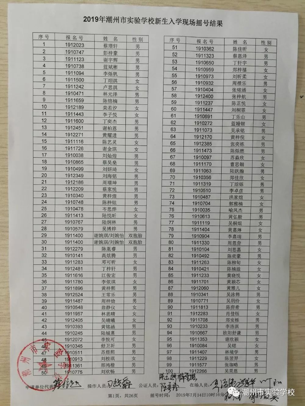 韩江公证处，探索公正之路，守护社会诚信的坚实力量