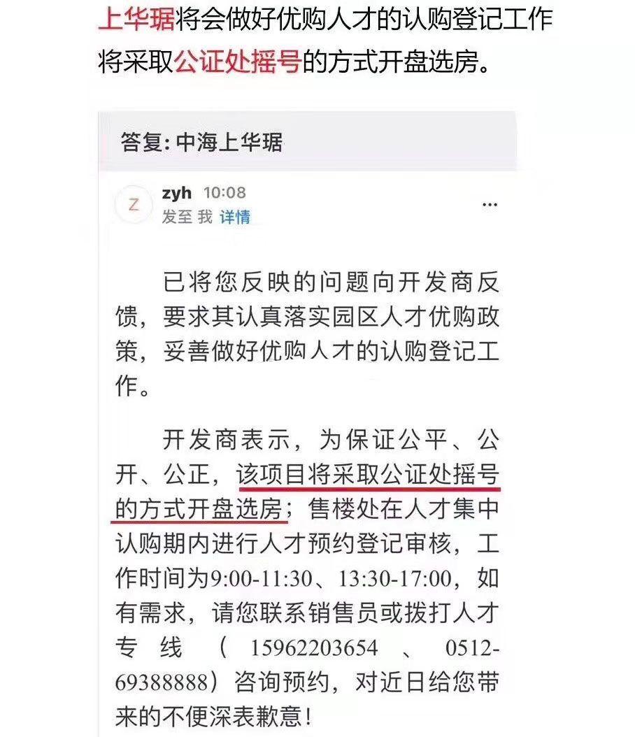 苏州公证处牌子的历史沿革、意义及功能探究