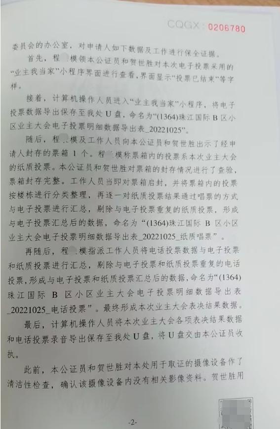 深圳珠江公证处，专业权威，引领高效公证服务之路