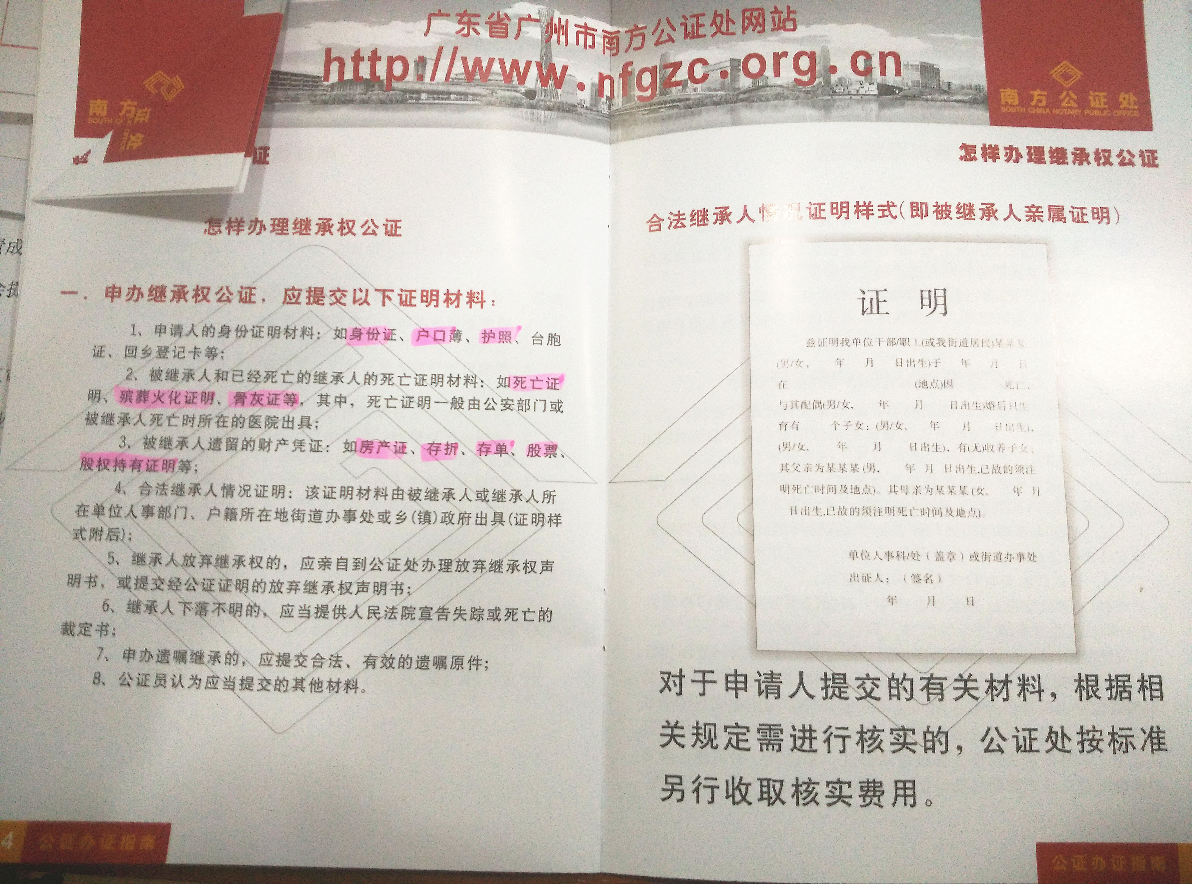 哈密公证处，公正司法，为民服务在行动