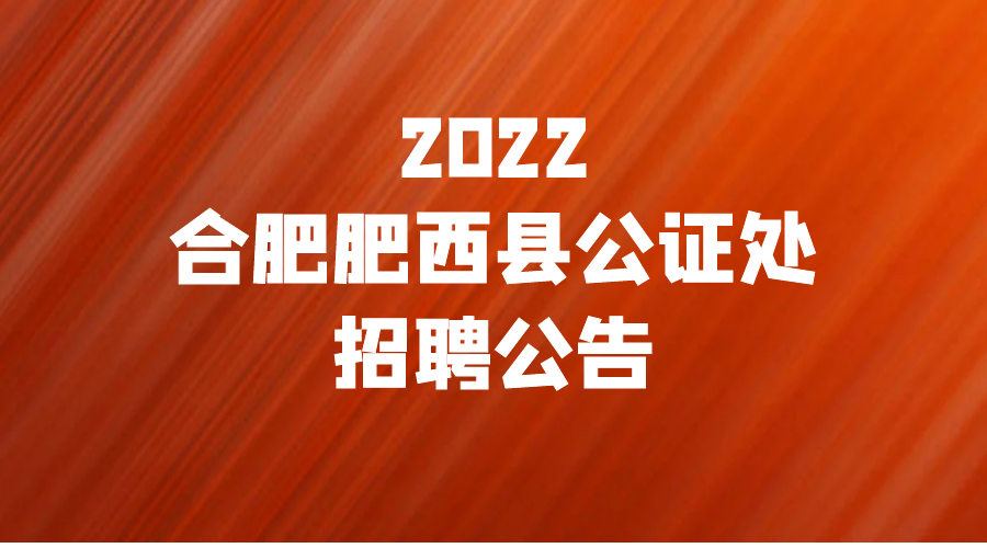 青州公证处招聘启事，专业人才不容错过！