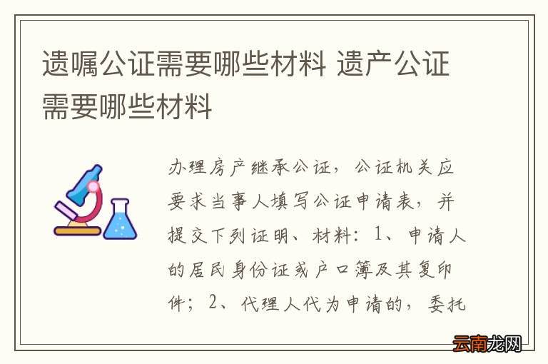 海盐公证处遗嘱重要性及流程详解