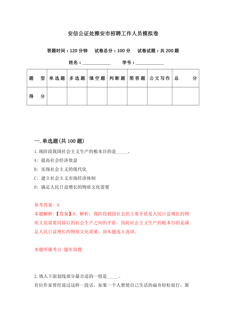 雅安公证处雷鸣，公正之光照亮雅安