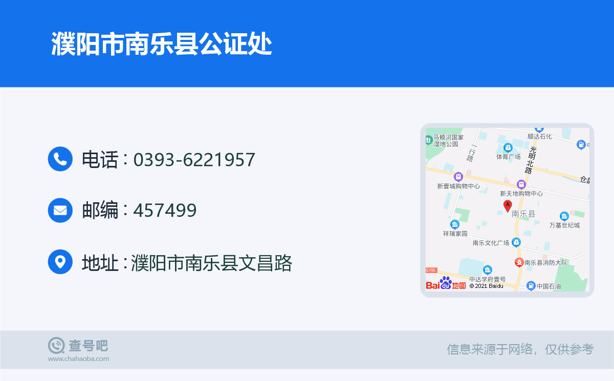 濮阳南乐公证处，守护公正，传递信任的力量