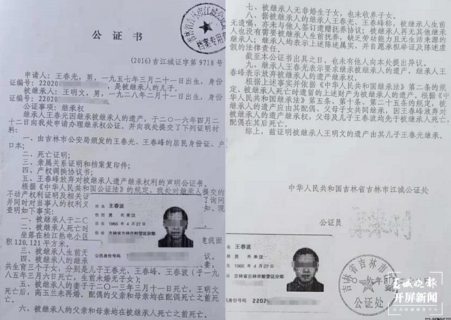 公证遗产放弃继承的法律程序与权益保障解析