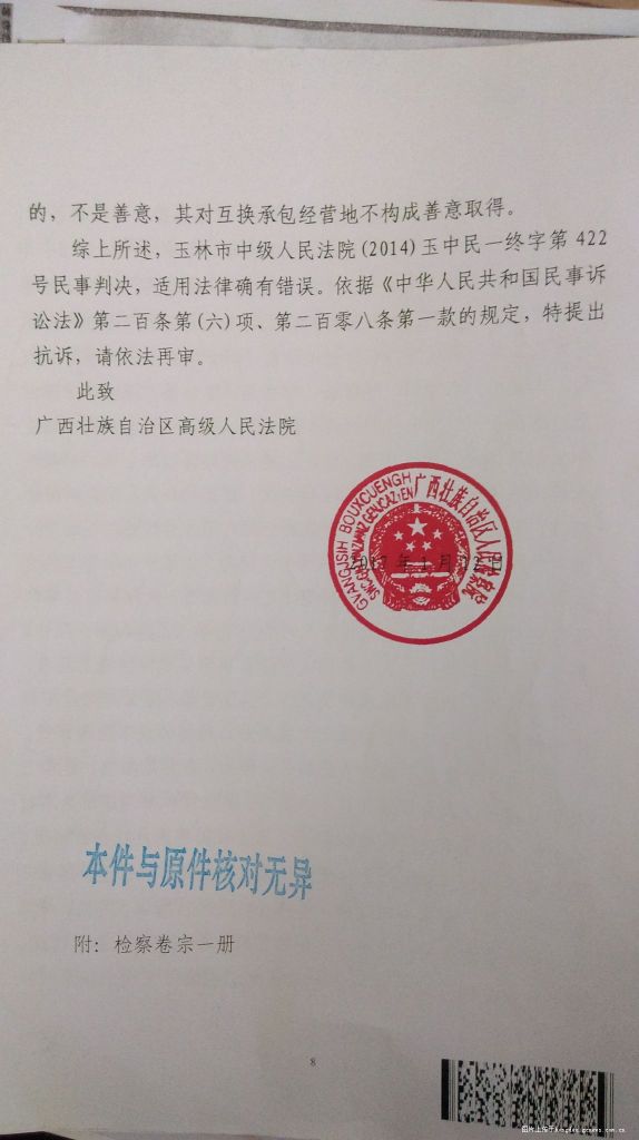 合同公证必备步骤，为何需要前往公证处进行合同公证？