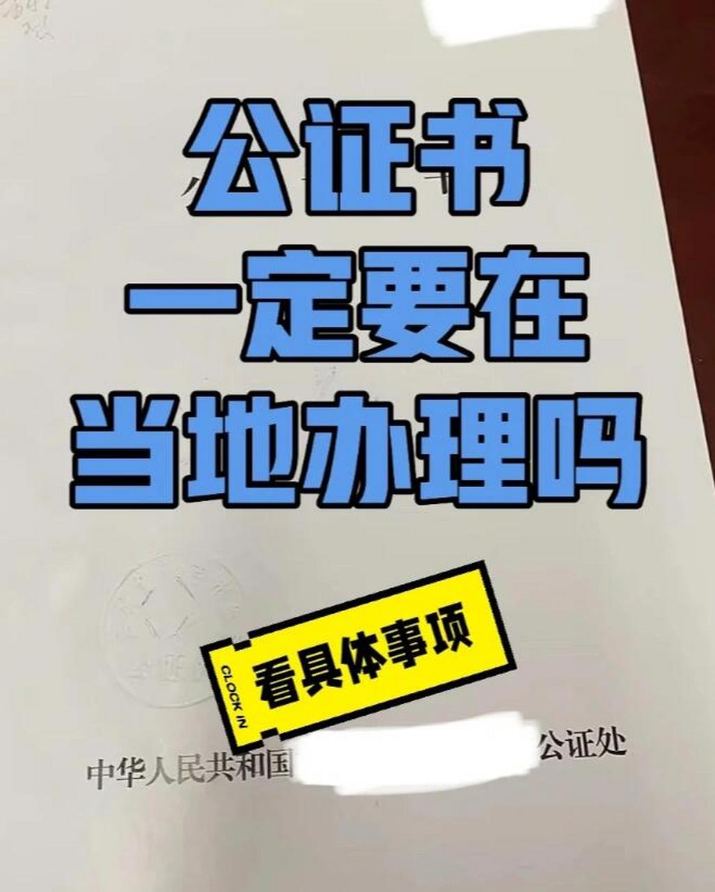 公证处失误揭示细节决定成败，责任与纠正的重要性