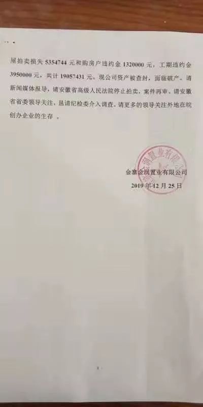 金寨公证处，守护公正，信赖传递者