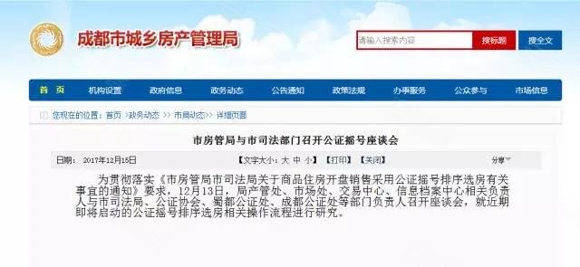 公证处摇号，保障公平公正的强大力量