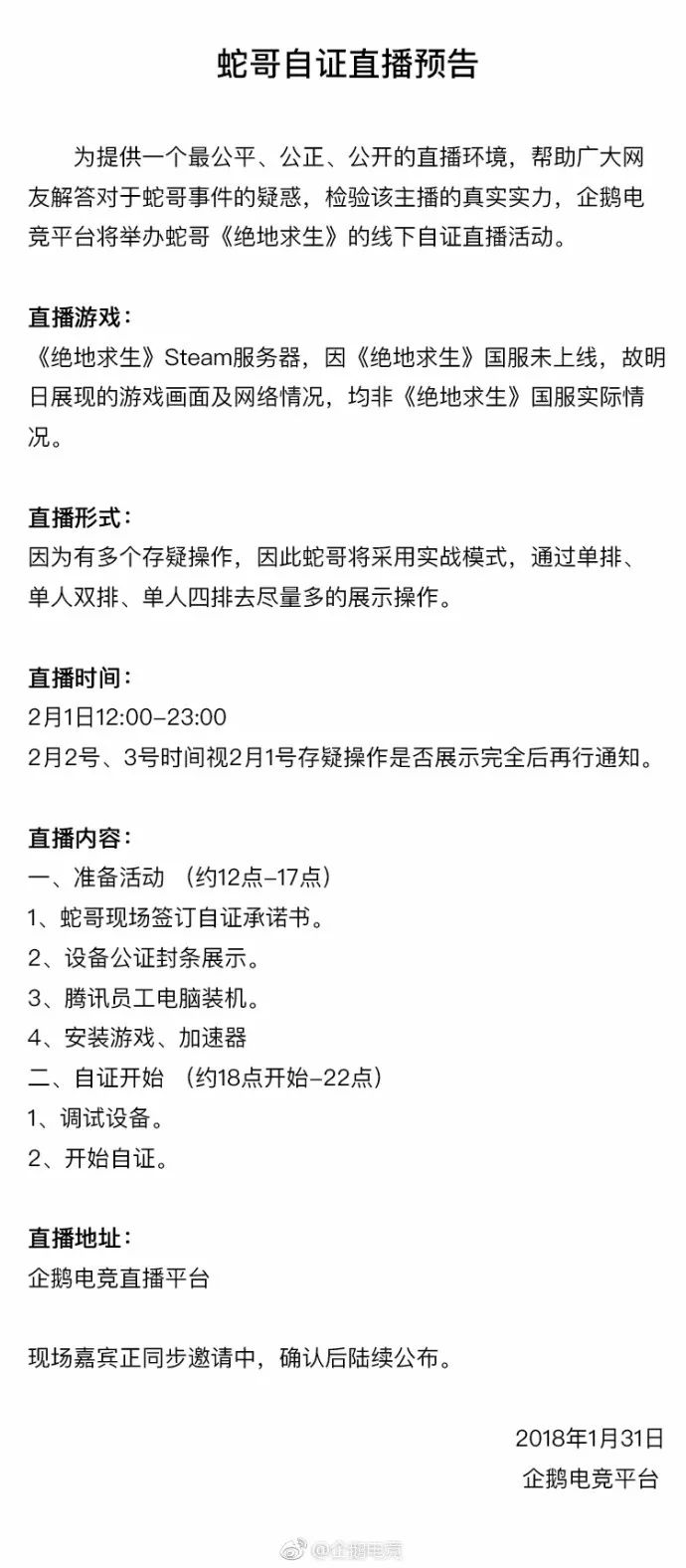 深圳公证处公章的重要性及在日常事务中的应用