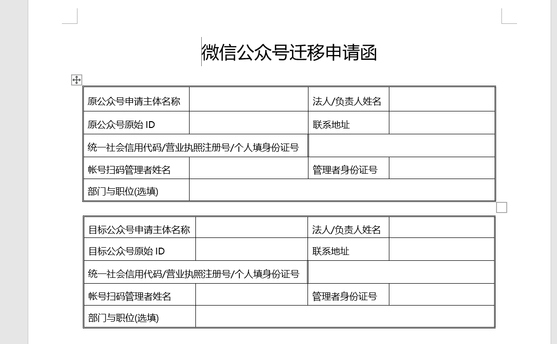 公证材料丢失及应对策略