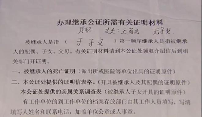 公证处对借条的公证解析与探讨