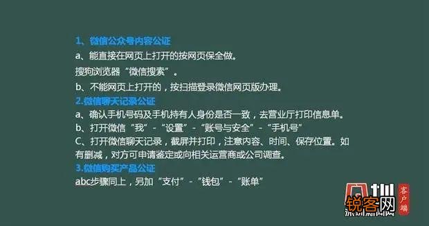 公证处聊天记录公证，信息安全与权益保障的核心环节