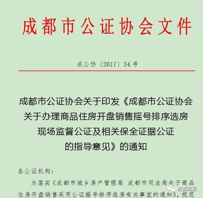 成都公证处网址信息介绍