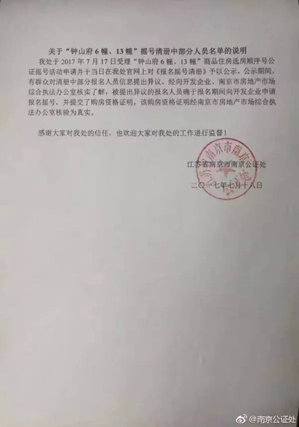 探讨举报公证处不公证行为的背后问题