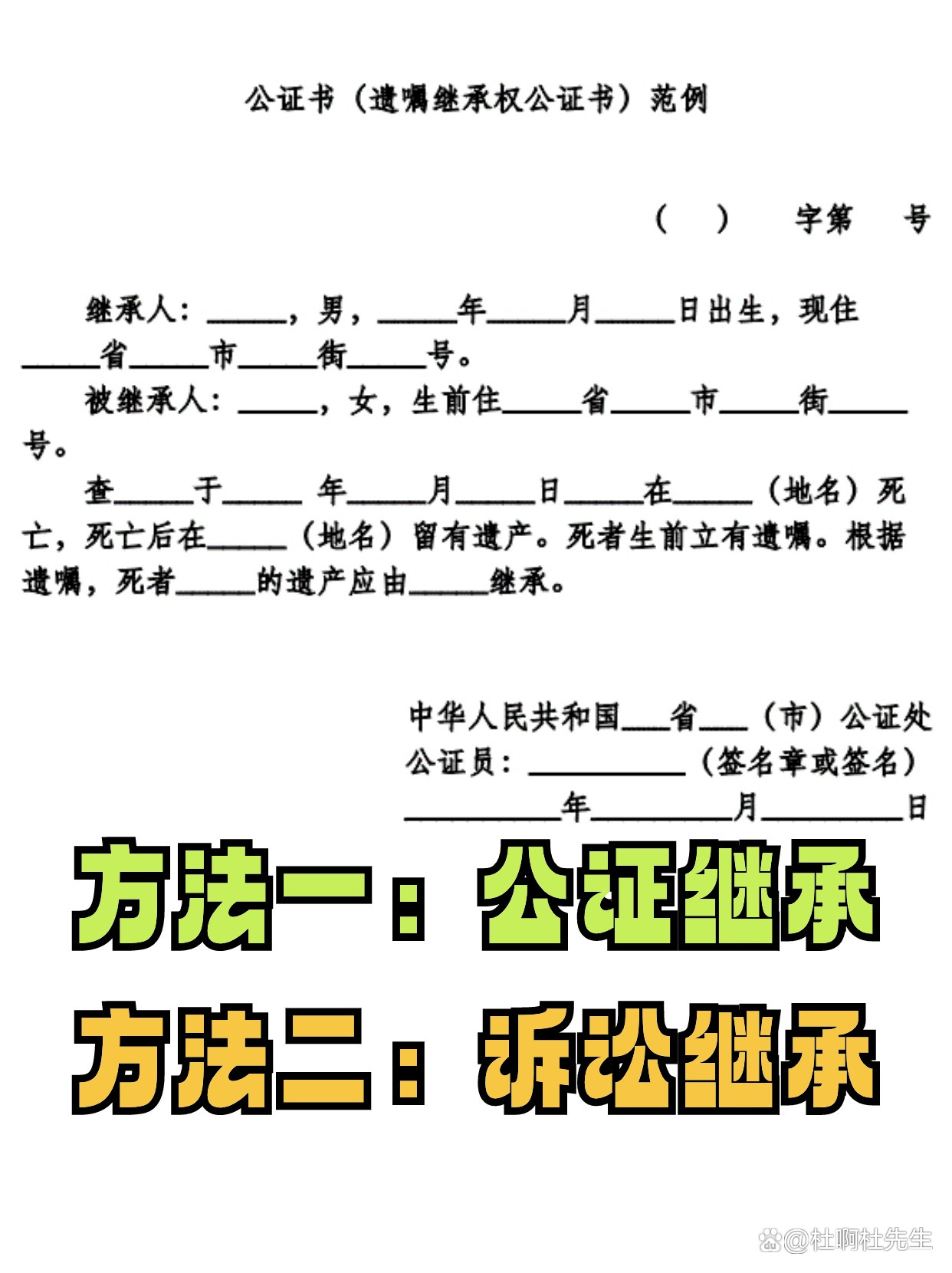 长泰公证处遗产继承公证，专业、高效、公正处理遗产事务，保障权益无遗漏