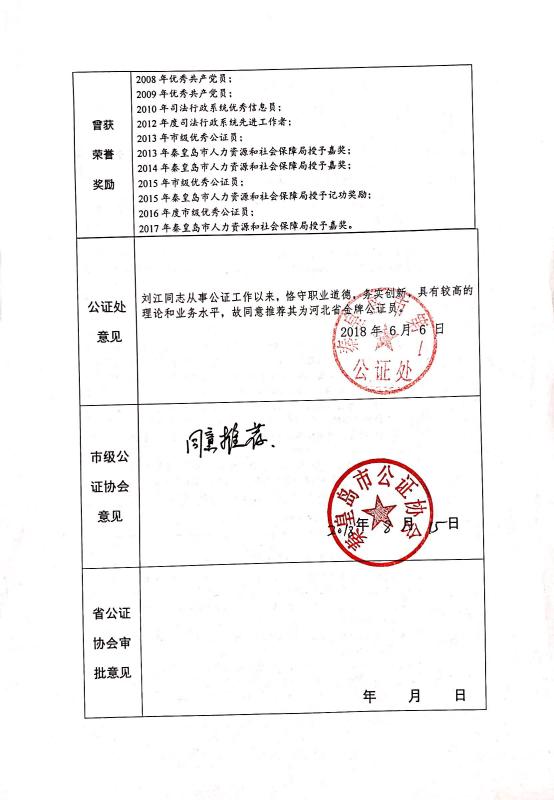 公证处地址错误引发的教训与反思