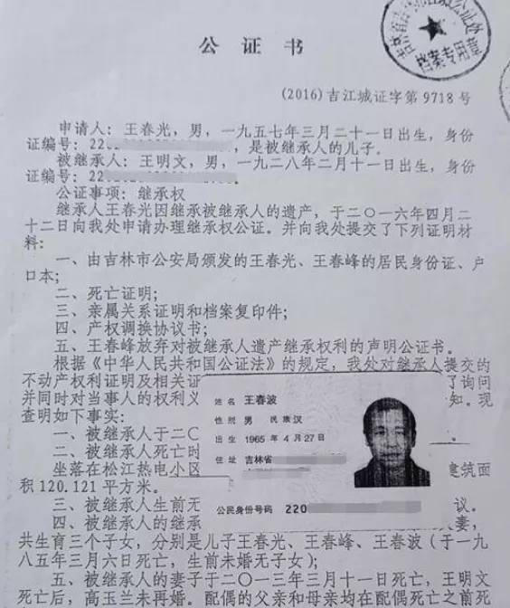 公证见证下的招婿盛典