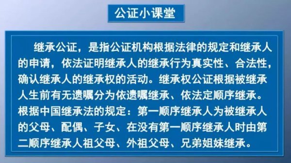 公证处办理公证的作用与重要性