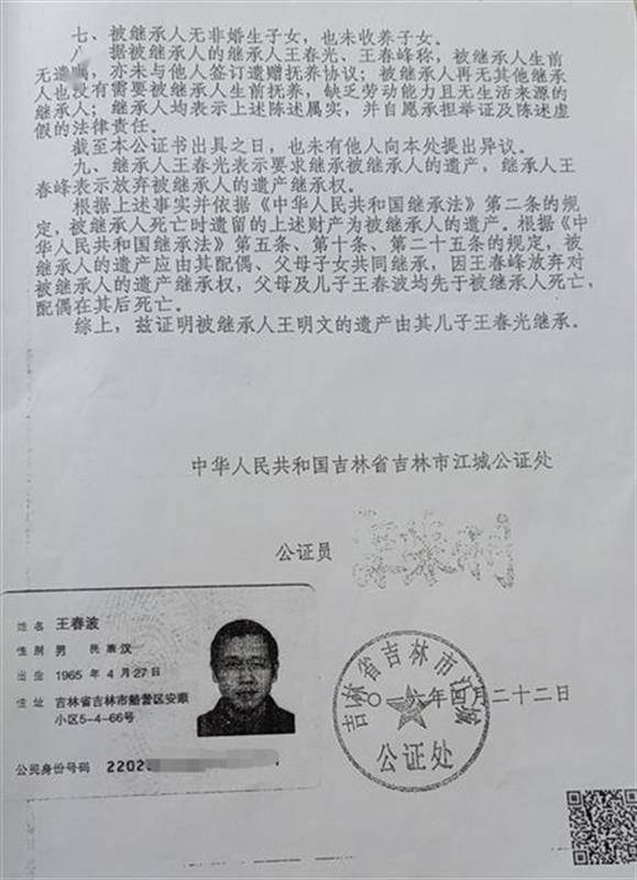 婚约的公证处公证可行性探讨