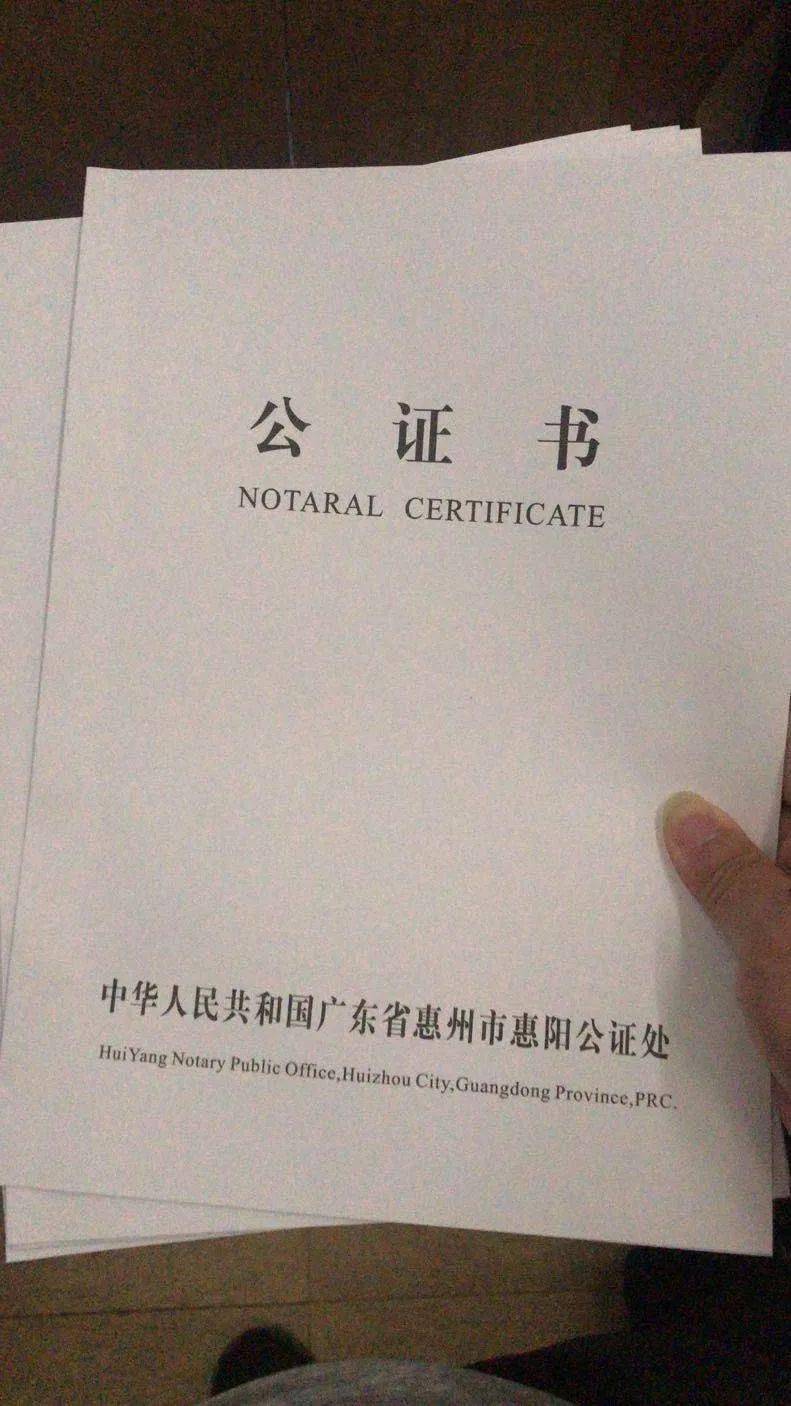 公证处对收款账户的公证解析与探讨