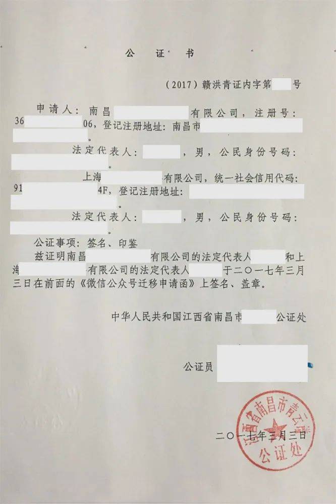 营业执照公证处加急服务探讨，快速办理助力企业发展