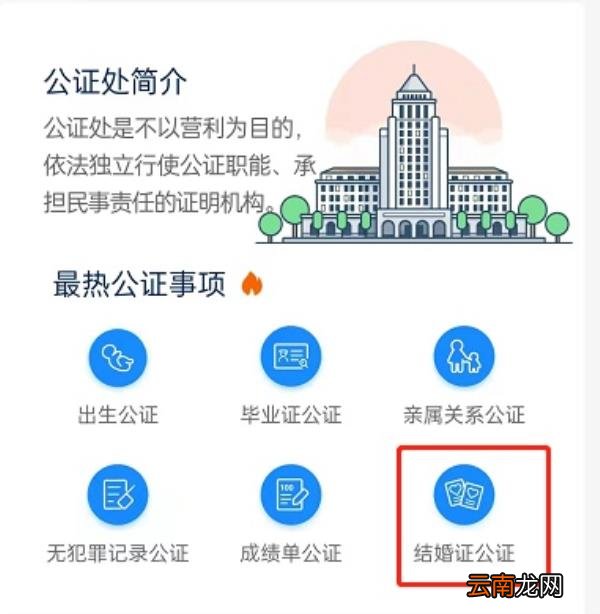 数字化时代法律服务革新，新虹桥公证处小程序便捷公证服务