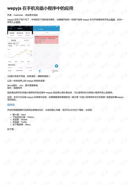 鲁中公证处公证小程序，便捷高效法律服务的新选择