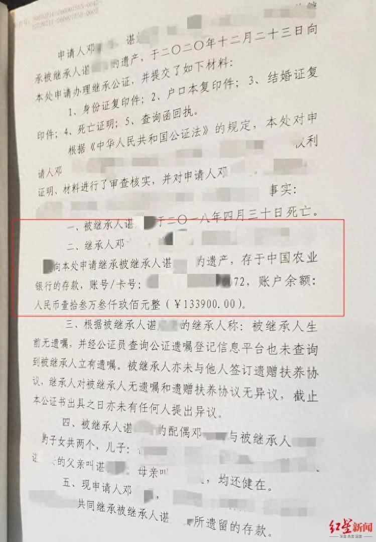 公证书公证处契封印的重要性及其实际应用