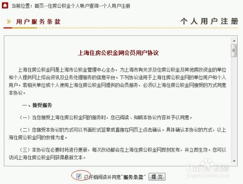 公证处公积金查询攻略