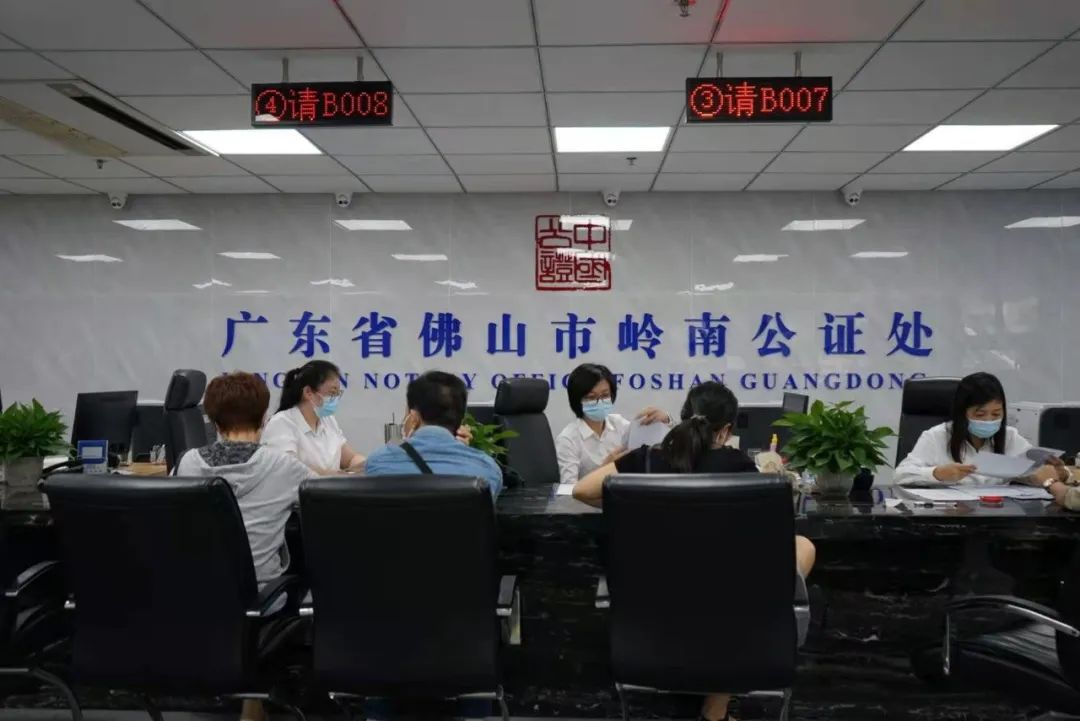 广东丰顺公证处，公平正义的坚定守护者