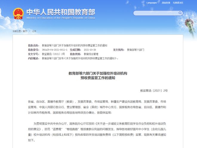 公证处参公管理的实践探索与启示