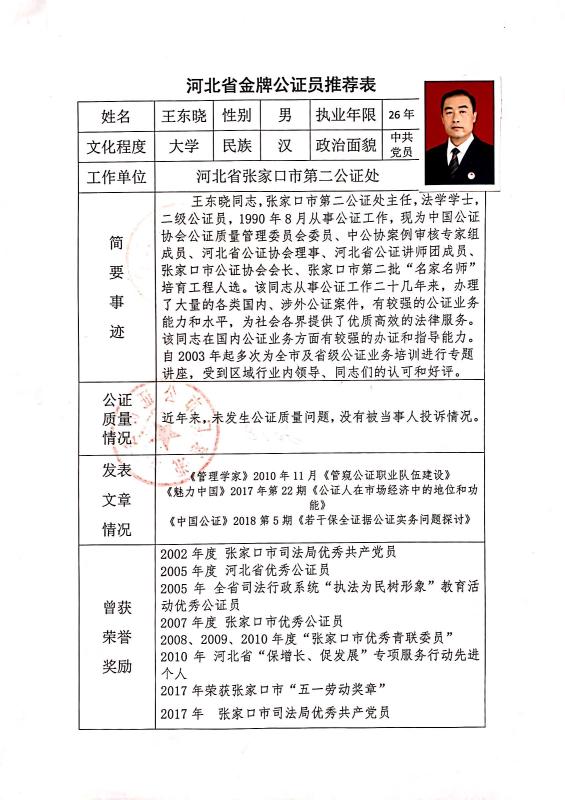 承德天正公证处改革探索创新之路，提升服务质量与效率