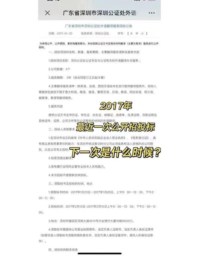 仓边路公证处的翻译及业务概览