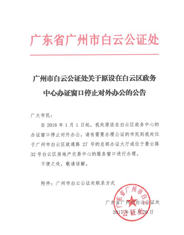 广州公证处笔迹鉴定的应用与重要性解析