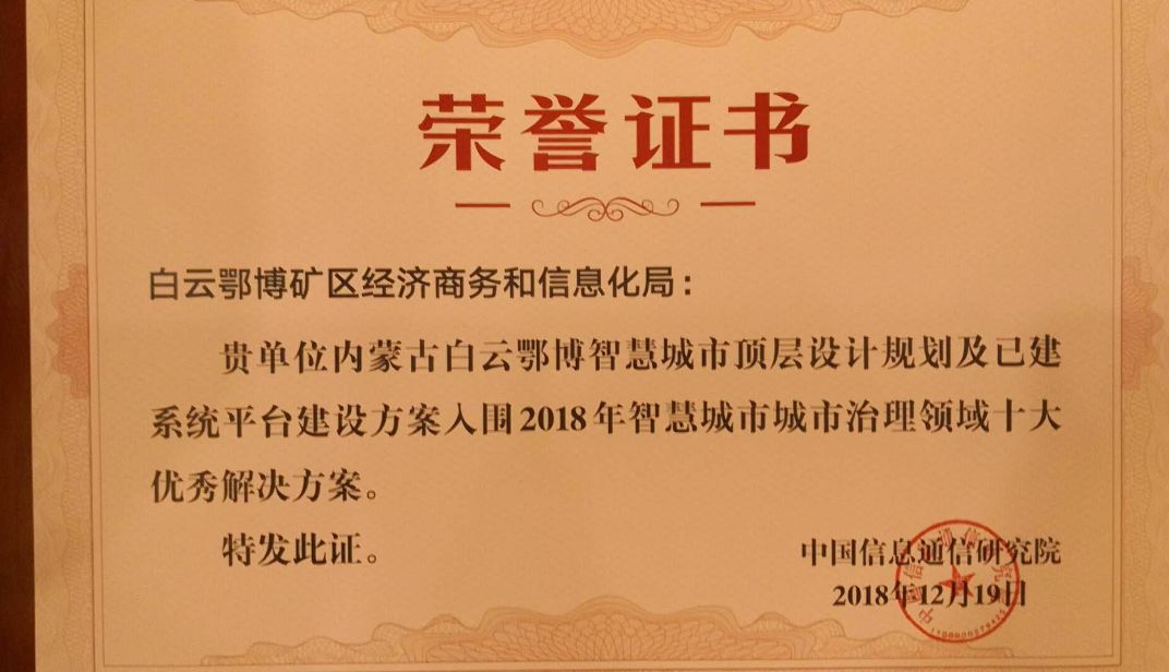 白云鄂博公证处，公正司法的前沿阵地，为民服务的不懈追求